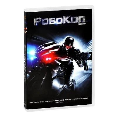 Лот: 24540323. Фото: 1. DVD-видеодиск ND Play Робокоп... CD, DVD, BluRay