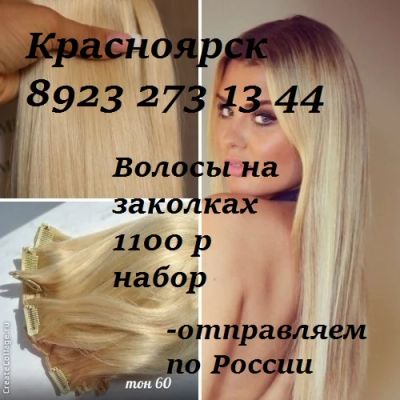Лот: 4982158. Фото: 1. Термостойкие волосы на заколках... Наращивание ресниц, волос
