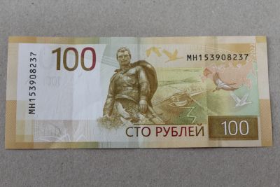 Лот: 25225980. Фото: 1. 100 рублей 2022 года. Ржев. Ржевский... Россия, СССР, страны СНГ