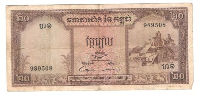 Лот: 10940203. Фото: 1. 20 риелей 1956-1975 года. Камбоджа. Азия