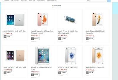Лот: 7993105. Фото: 1. Интернет магазин техники Apple. Доменные имена, сайты