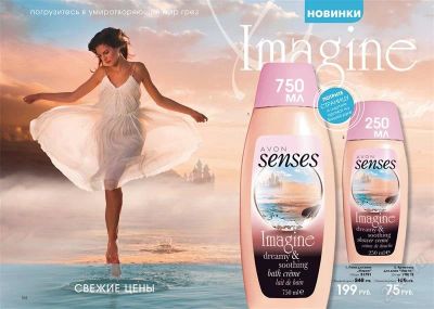 Лот: 1018389. Фото: 1. крем гель для душа avon. Средства личной гигиены 
