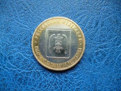 Лот: 11297993. Фото: 1. 10 рублей 2008 года Кабардино-Балкарская... Россия после 1991 года