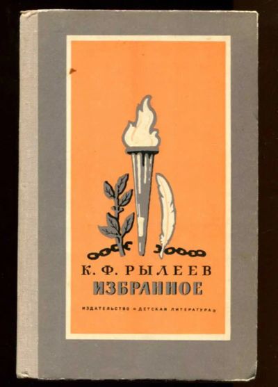 Лот: 23437952. Фото: 1. Избранное | Стихотворения. Рисунки... Художественная для детей