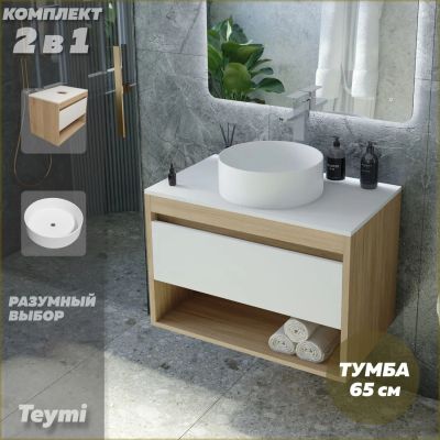 Лот: 25083736. Фото: 1. Тумба с раковиной Teymi Ritta... Мебель для ванной комнаты
