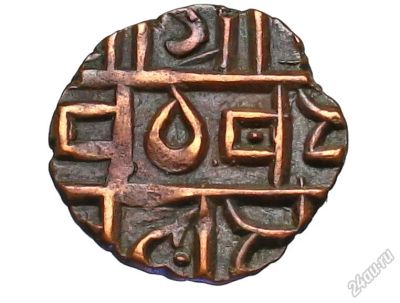 Лот: 5922623. Фото: 1. Королевство бутан 0,5 паиса! 19... Азия