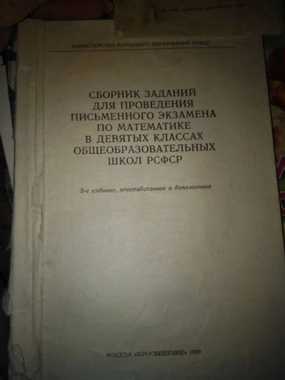 Лот: 12027118. Фото: 1. Сборник заданий для проведения... Для школы