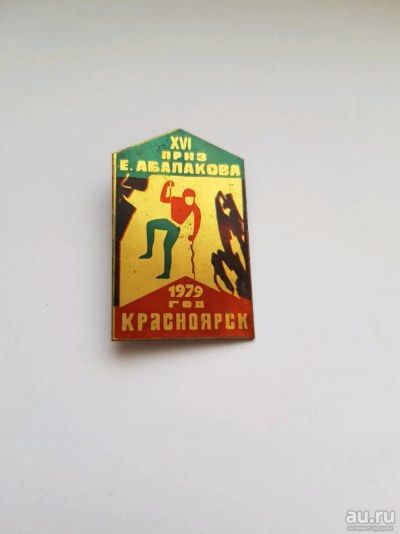 Лот: 12997867. Фото: 1. Значок, Красноярск, скалолазание... Сувенирные
