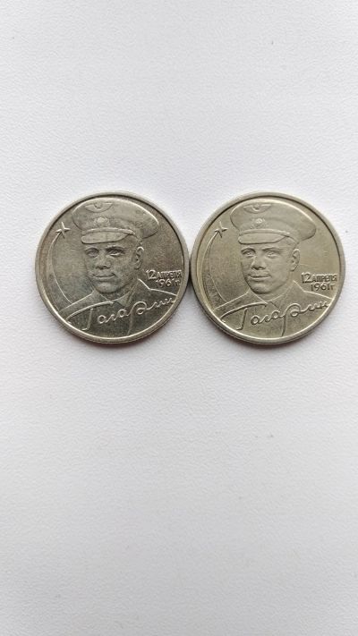 Лот: 18662159. Фото: 1. 2 рубля 2001 ММД и спмд Гагарин. Россия после 1991 года