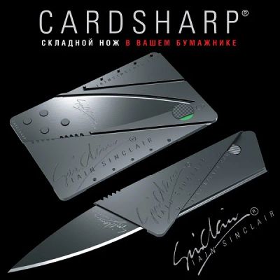 Лот: 2649454. Фото: 1. Нож кредитка CardSharp 2 отличный... Сувенирные мелочи