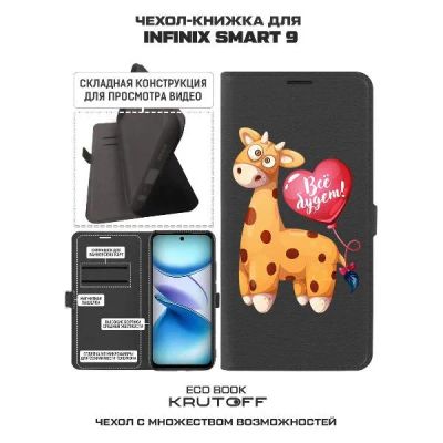 Лот: 25382463. Фото: 1. Чехол Krutoff Eco Book "Предсказание... Чехлы, бамперы