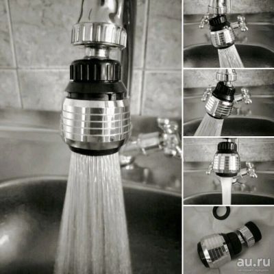 Лот: 10425993. Фото: 1. Крутая вещь! Аэратор, насадка... Водоочистка, фильтры для воды