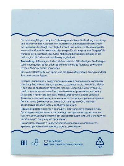 Лот: 23989454. Фото: 1. Беби Лайн прокладки для кормящих... Другое (медицина)