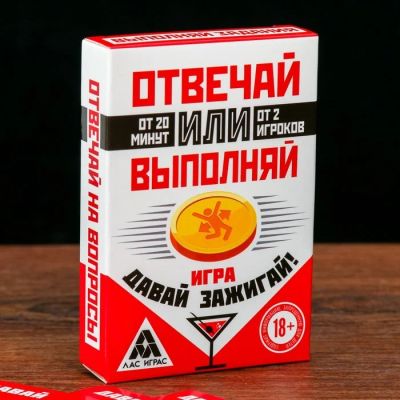Лот: 13442414. Фото: 1. Игра "Отвечай или Выполняй. Давай... Настольные игры, карты