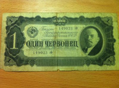 Лот: 6098066. Фото: 1. 1 - один червонец 1937 года. Россия, СССР, страны СНГ