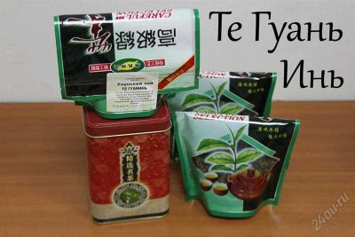 Лот: 798721. Фото: 1. Китайский чай Те Гуань Инь - Земляничный. Другое (продукты)