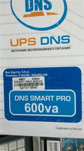 Лот: 1685265. Фото: 1. новый ибп dns smart pro 600va. ИБП, аккумуляторы для ИБП