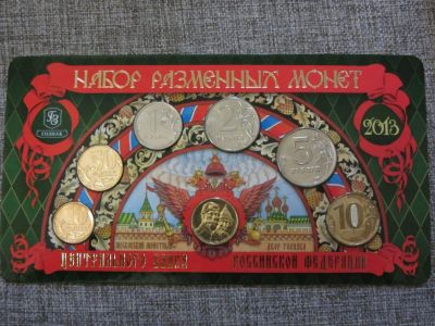 Лот: 3506547. Фото: 1. Годовой набор разменных монет... Наборы монет