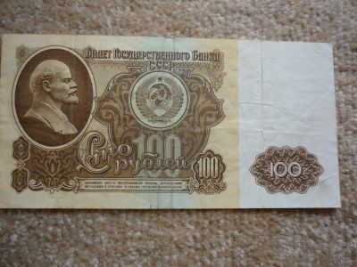 Лот: 5709845. Фото: 1. 100 рублей 1961 год. Россия, СССР, страны СНГ