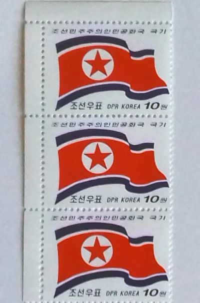 Лот: 11594533. Фото: 1. Марка «Флаг КНДР (Северной Кореи... Марки