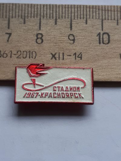Лот: 19210823. Фото: 1. (№9130) значки Красноярск-1967г... Памятные медали