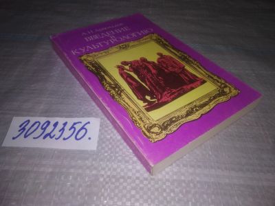 Лот: 25119892. Фото: 1. oz (3092356)Арнольдов А.И. Введение... Другое (общественные и гуманитарные науки)