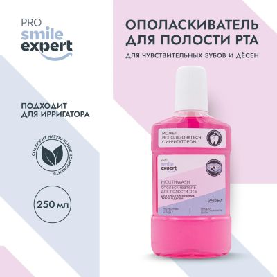 Лот: 23713012. Фото: 1. Смайл Эксперт ПРО ополаскиватель... Лекарства