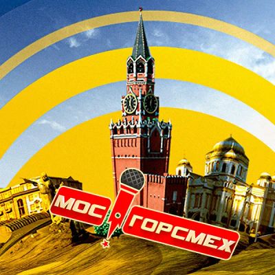 Лот: 24414227. Фото: 1. Мосгорсмех. Видеозаписи, фильмы