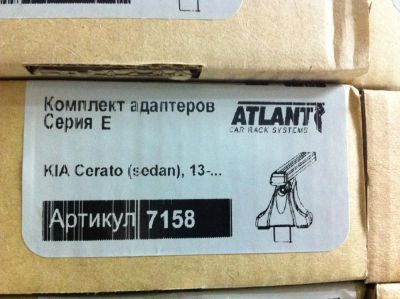 Лот: 6626015. Фото: 1. Багажник поперечины Atlant (Россия... Багажники, боксы, фаркопы