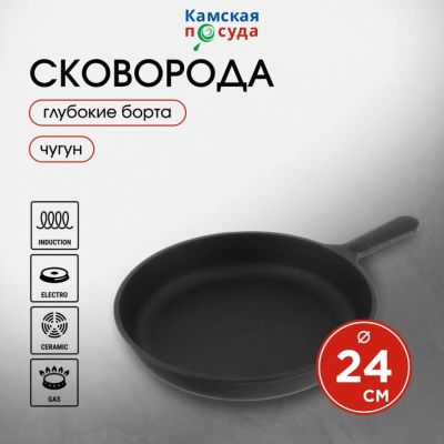 Лот: 24277672. Фото: 1. Сковорода чугун, 24 см, Камская... Сковороды и сотейники