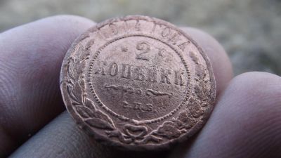 Лот: 11373653. Фото: 1. Отличные 2 копейки 1914 года... Россия до 1917 года