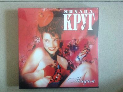Лот: 10024337. Фото: 1. Михаил Круг Мадам. Аудиозаписи