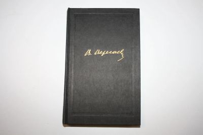 Лот: 24614539. Фото: 1. Собрание сочинений в четырех томах... Художественная