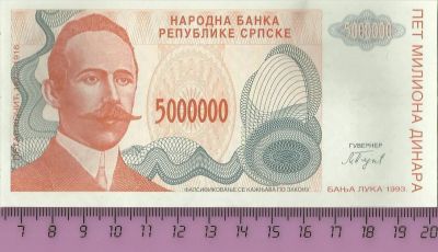 Лот: 5023713. Фото: 1. Сербия.5000000 динар 1993 г... Европа