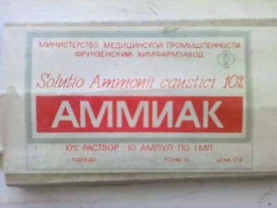 Лот: 5679185. Фото: 1. Аммиак 10% 10 ампул по 1 мл. Другое (красота и здоровье)