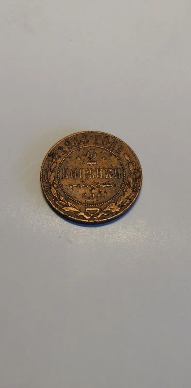 Лот: 15610811. Фото: 1. Монета медная, 2 копейки оригинал... Россия до 1917 года