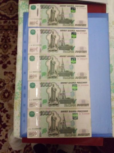 Лот: 24993252. Фото: 1. Пять 1000 - х купюр с красивыми... Россия, СССР, страны СНГ