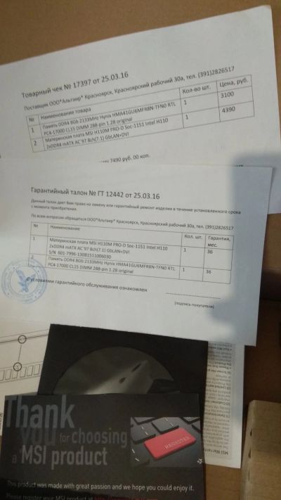 Лот: 11917040. Фото: 1. Msi h110m pro-d. Материнские платы