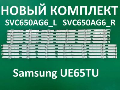 Лот: 22168902. Фото: 1. Новая подсветка,0362,SVC650AG6... Запчасти для телевизоров, видеотехники, аудиотехники