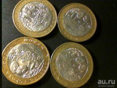 Лот: 8541011. Фото: 1. 10 рублей " Муром " СПМД - 4 шт... Россия после 1991 года