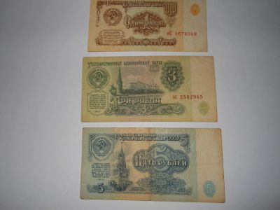 Лот: 6726469. Фото: 1. ссср купюры 1 3 5 рубля , одним... Россия, СССР, страны СНГ