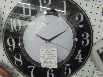 Лот: 8552029. Фото: 1. Часы круглые Ретро 29,5 см код... Часы настенные, настольные