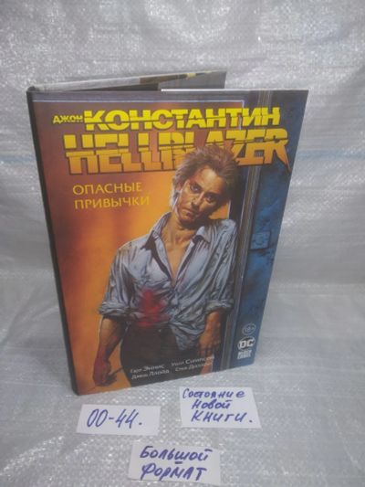 Лот: 25577788. Фото: 1. оз..вбр..(00-44) Книга Азбука-Аттикус... Художественная