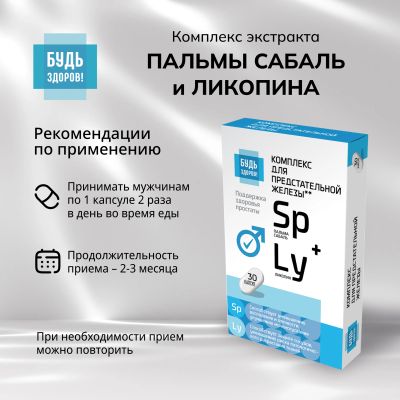 Лот: 25192410. Фото: 1. Будь Здоров Комплекс экстракта... Народная медицина, БАДы