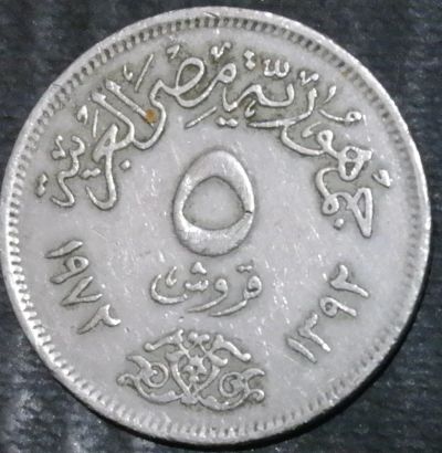 Лот: 15217085. Фото: 1. Экзотика с рубля (21317) Египет. Остальные страны