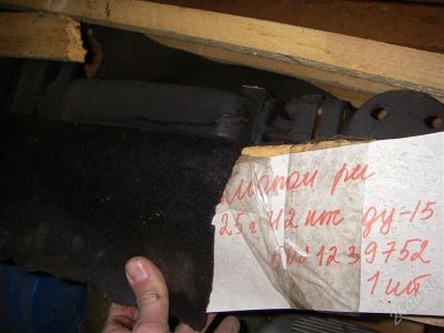 Лот: 2388048. Фото: 1. Клапан регулирующий 25Ч42НЖ Ду15. Промышленное
