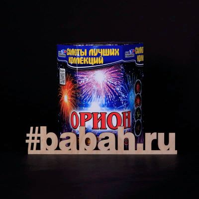 Лот: 15237111. Фото: 1. Батарея салютов "Орион". Фейерверки, салюты, пиротехника