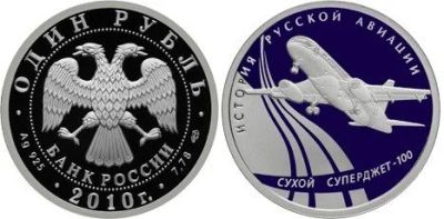 Лот: 15255681. Фото: 1. 1 рубль 2010 года История русской... Россия после 1991 года