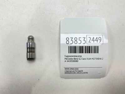 Лот: 21973843. Фото: 1. Гидрокомпенсатор Mercedes-Benz... Другое (автозапчасти)