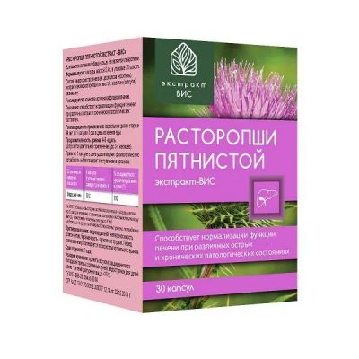 Лот: 23716542. Фото: 1. Расторопши пятнистой экстракт-ВИС... Лекарства